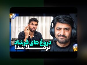 آیا با مفهوم ری اکت به بلیط در سایت شرط بندی آشنا هستید؟ راهنمای کامل و کاربردی برای کاربران ایرانی